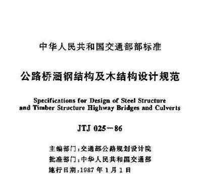 鋼結構設計規范最新版本編號（鋼結構設計規范最新版本gb50017-2017）