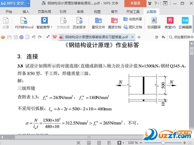 鋼結構設計原理張耀春課后答案（軸力拉力設計值n=1500kn，鋼結構設計值）