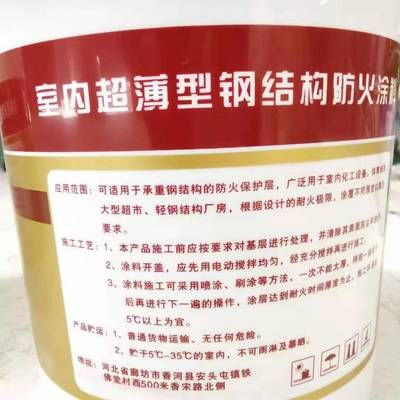 防火漆鋼結構防火涂料施工方法防火漆有味嗎（鋼結構防火涂料施工方法）