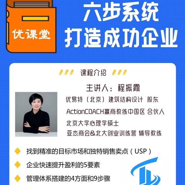 北京優易特建筑設計有限公司招聘 裝飾家裝設計 第1張