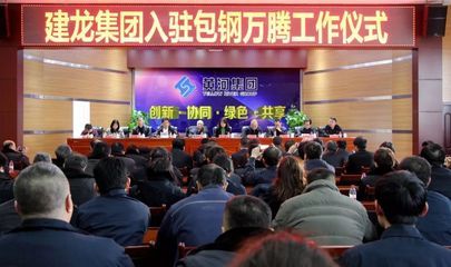 北京包鋼金屬材料有限公司怎么樣（包鋼金屬材料客戶評價） 結構工業裝備施工 第3張