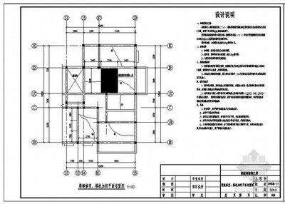 樓板加固設計方案（根據搜索結果整理的樓板加固設計方案） 結構污水處理池施工 第5張