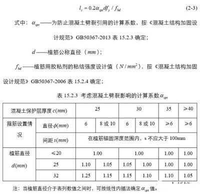 混凝土加固規范最新版（《既有建筑鑒定與加固通用規范》gb55021-2021規定） 建筑施工圖施工 第4張