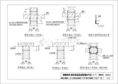 磚混結構加固圖集大全（磚混結構加固圖集）