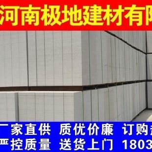 北京加氣塊磚生產廠家（北京地區加氣塊磚生產廠家） 結構電力行業施工 第1張