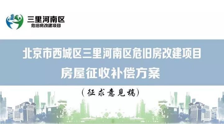 北京市危舊樓房加固規定最新（北京危舊住宅樓拆除重建技術導引）