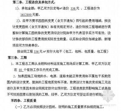 鋼結構廠房包工合同范本（鋼結構廠房包工合同的一些關鍵要素和范本）