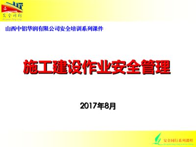 鋼屋架施工組織設計