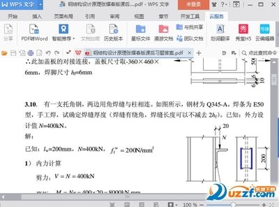 鋼結(jié)構(gòu)防火涂料施工需要什么資質(zhì)