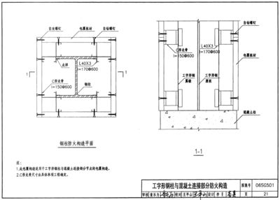 鋼結構防火涂料做法（鋼結構防火涂料施工常見問題及解決鋼結構防火涂料施工常見問題）