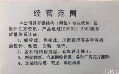 網架結構設計資質有哪些（網架結構設計資質的要求）