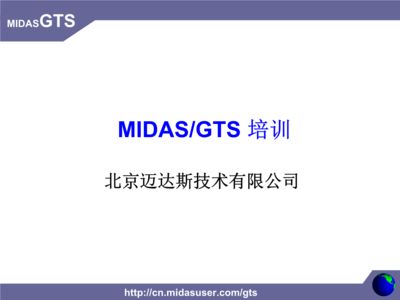 北京邁達斯技術有限公司怎么樣?。ū本┻~達斯技術有限公司2002年正式進入中國市場）