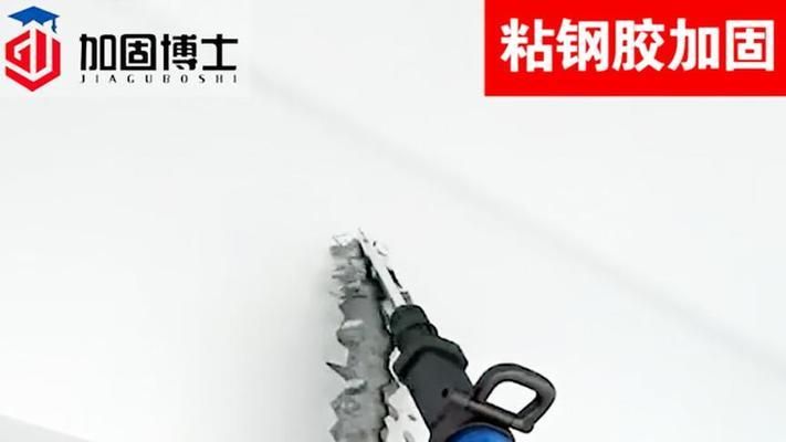 粘鋼加固施工工藝及針對(duì)哪些問(wèn)題進(jìn)行