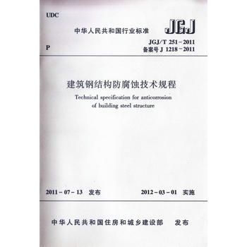 鋼結(jié)構(gòu)規(guī)范2020修訂（鋼結(jié)構(gòu)規(guī)范2020修訂的主要內(nèi)容）