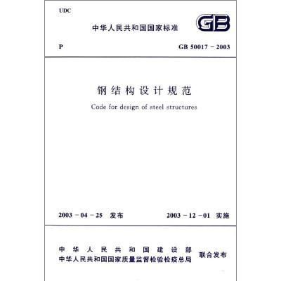 鋼結(jié)構(gòu)規(guī)范2020修訂（鋼結(jié)構(gòu)規(guī)范2020修訂的主要內(nèi)容）