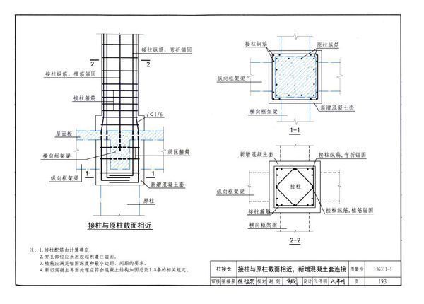 砌體加固方案設計規范（砌體加固方案設計規范是為了確保砌體結構加固設計的基本原則）