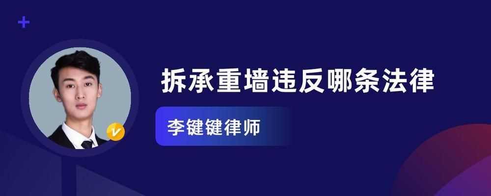 承重墻改動合法流程圖（承重墻改動合法流程）