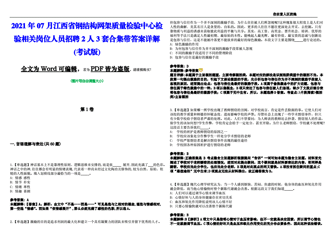 網架公司招聘要求（網架公司招聘要求涵蓋了教育背景、工作經驗、專業技能、溝通能力）