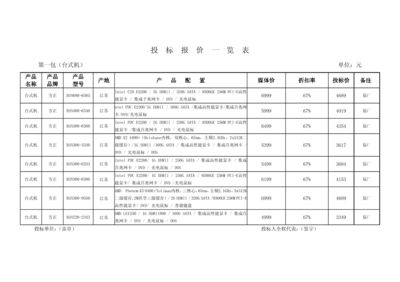 鋼結構安裝報價單（鋼結構安裝報價單是一個復雜的費用清單需要綜合考慮各種因素）