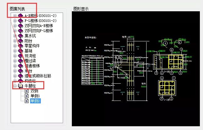 異型構(gòu)件