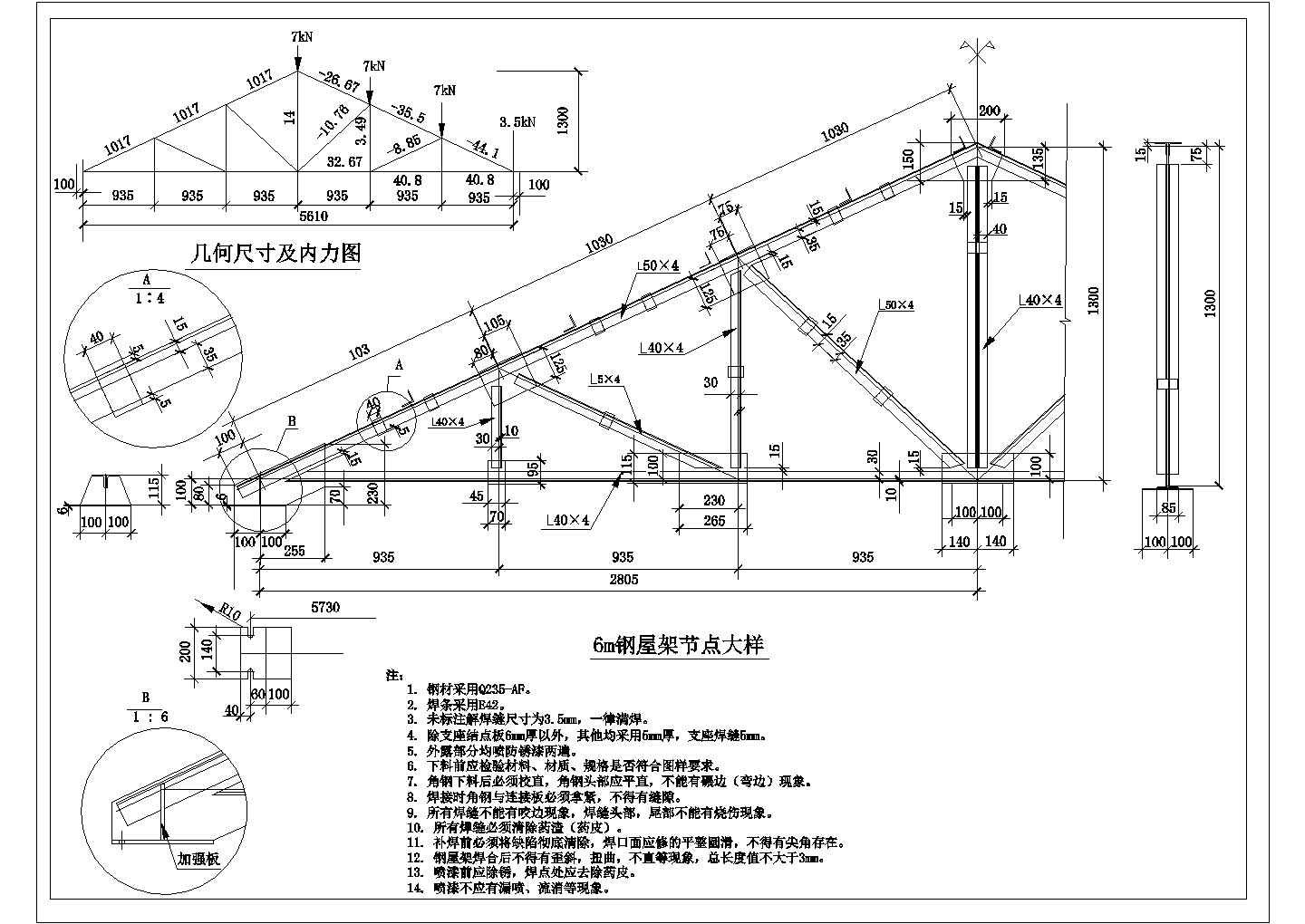 鋼結構設計100問答案（鋼結構設計100問）