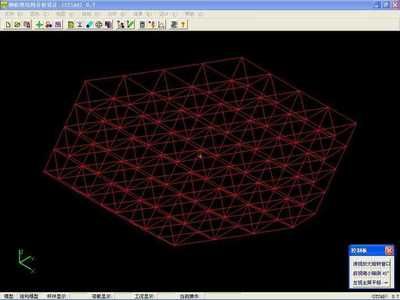 網架設計軟件（sap2000與3d3s對比評測）