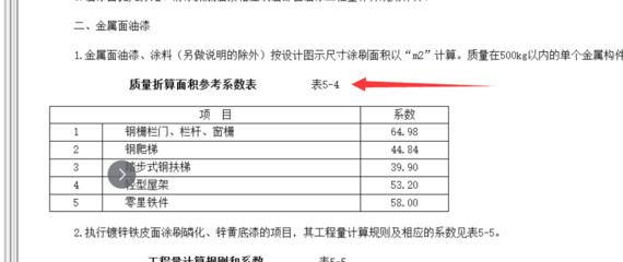 重力式混凝土擋土墻施工方案范本（重力式混凝土擋土墻施工方案在設(shè)計(jì)階段需要考慮哪些關(guān)鍵因素？）