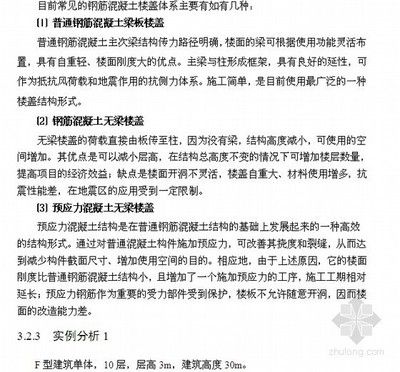 鋼結構課程論文（鋼結構課程論文論文）