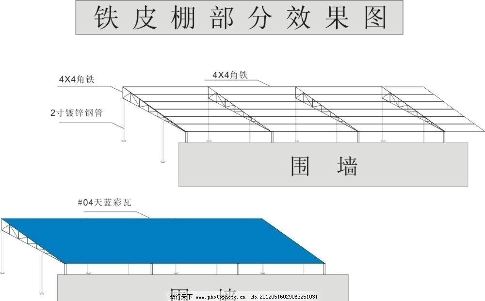 鋼結構廠房的彩瓦施工