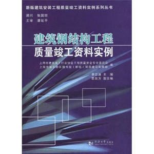 鋼結構設計原理電子版教材（《鋼結構設計原理》電子版教程）