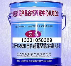 北京鋼結構防火涂料生產廠家地址電話號碼