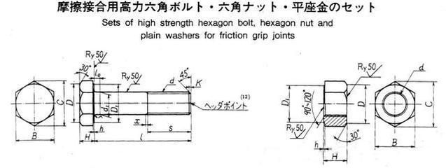 鋼結構螺絲型號