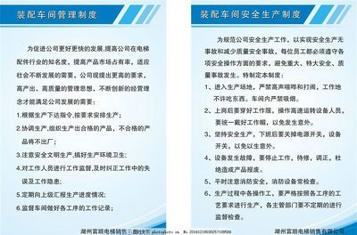 鋼結構生產管理制度（鋼結構生產管理制度是一個綜合性的管理體系的綜合性管理體系）