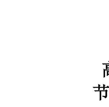 同濟大學鋼結構第八章課后答案（同濟大學鋼結構第八章課后習題）