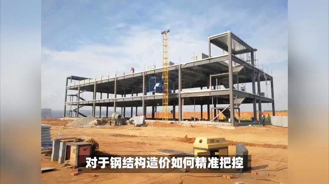 鋼結構廠房建設多少錢一平米（鋼結構廠房設計布局對造價的作用，鋼結構廠房材料選擇指南）