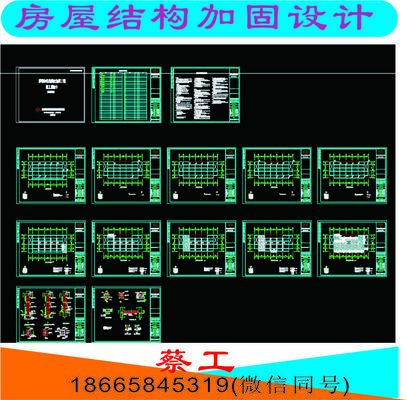 加固設計費用收費標準