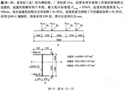 鋼結(jié)構(gòu)選擇題題庫(kù)及答案