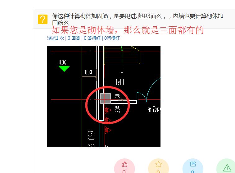 砌體加固筋在什么位置做（砌體加固筋與構(gòu)造柱連接方法，砌體加固筋的施工注意事項(xiàng)）