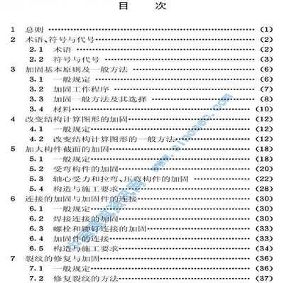 重慶庫房加固設(shè)計公司排名前十（在重慶選擇庫房加固設(shè)計公司時應(yīng)該關(guān)注哪些問題？）