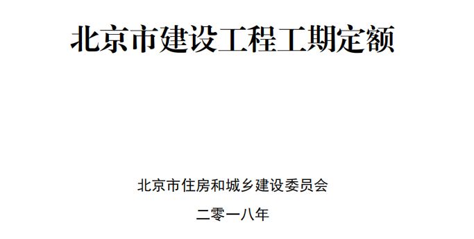 北京別墅加固方案公示時(shí)間（關(guān)于北京別墅加固方案公示時(shí)間的具體信息和專業(yè)建議）