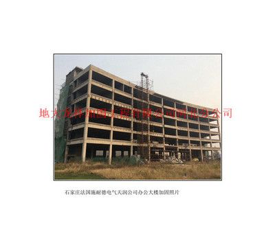 河北加固有限公司（建筑結構抗震技術解析，河北加固公司客戶評價）