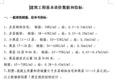 磚混結(jié)構(gòu)中的抗震設(shè)防有哪些要求和標(biāo)準(zhǔn)