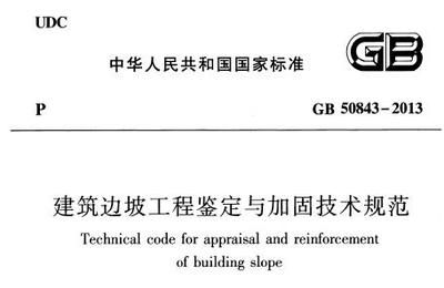 樓層空心板加固規范標準最新（關于樓層空心板加固的規范標準）