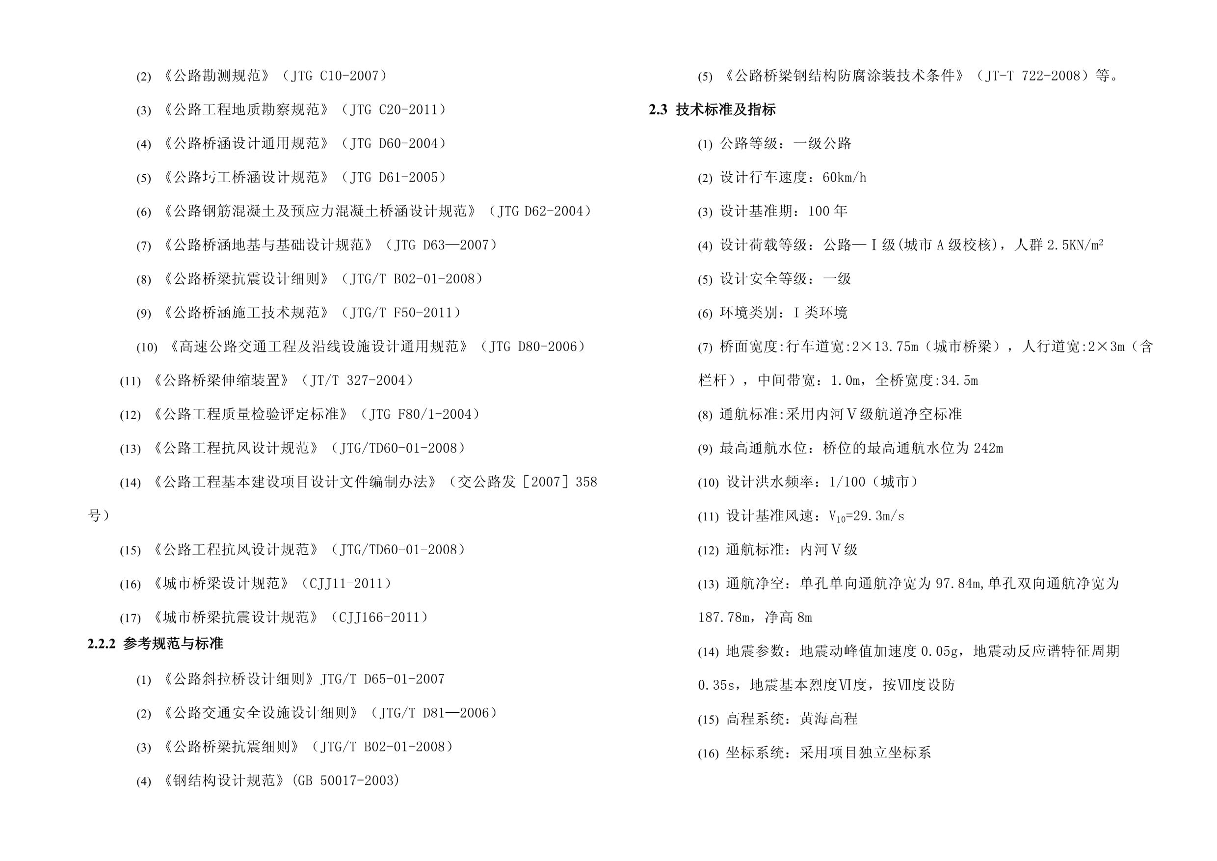 采光頂鋼結構設計規范要求標準（采光頂鋼結構設計的關鍵規范要求）