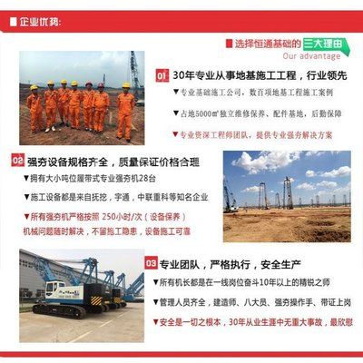 北京地基基礎工程公司招聘信息（2018北京地基基礎工程公司招聘信息）