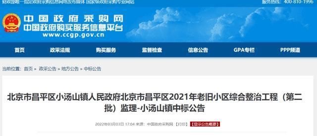 2021昌平老舊小區改造