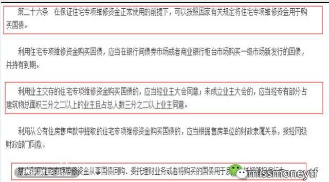 合肥房屋維修基金2021年政策（2021年房屋維修基金新規(guī)定解讀）