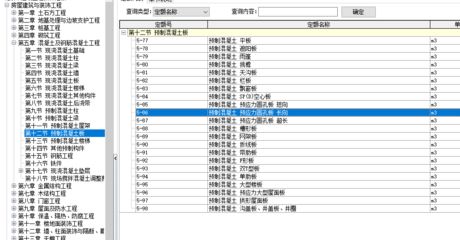 關于空心樓板房的法規（農村空心樓板房安全技術標準詳解）