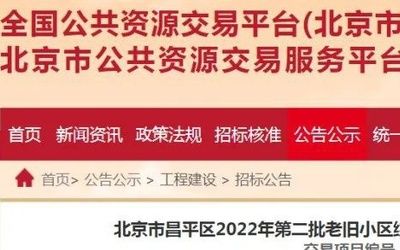 昌平舊房改造政策最新（昌平舊房改造政策最新獨(dú)立政策不過(guò)可參考一些通用的舊房改造政策）