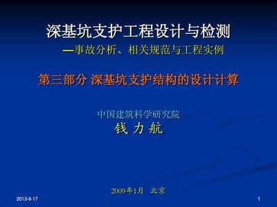 北京基坑支護規范（北京基坑支護規范是什么）